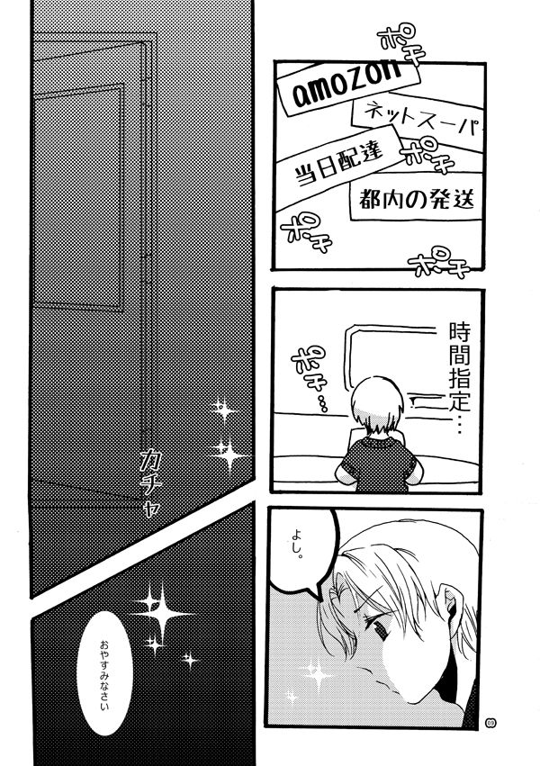 [Bicocattu (あずてる。)] 半子さんパンケーキはいかがですか？ (落第忍者乱太郎) [DL版]