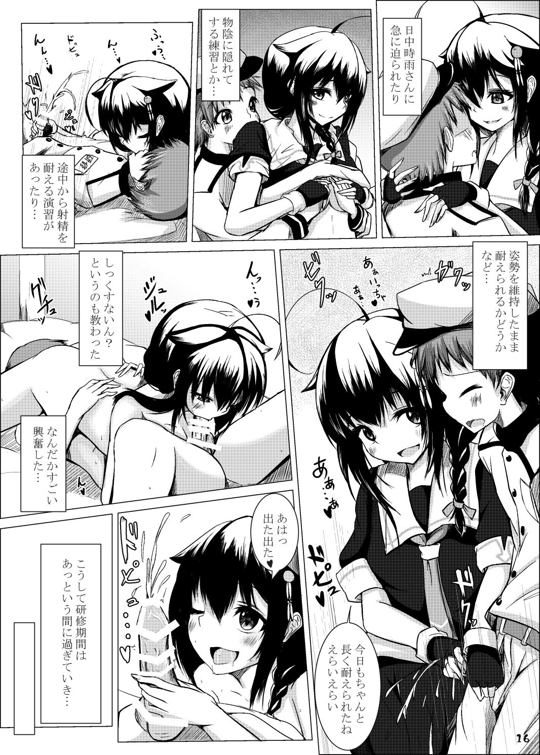 [うぅさんの救急箱 (ざやく)] 時雨お姉さんが新人の指導をしてみたら (艦隊これくしょん -艦これ-) [DL版]