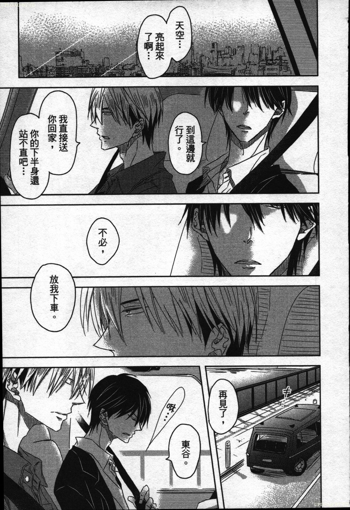 【田中マルメロ】キャンパススポイラー1【中国語】