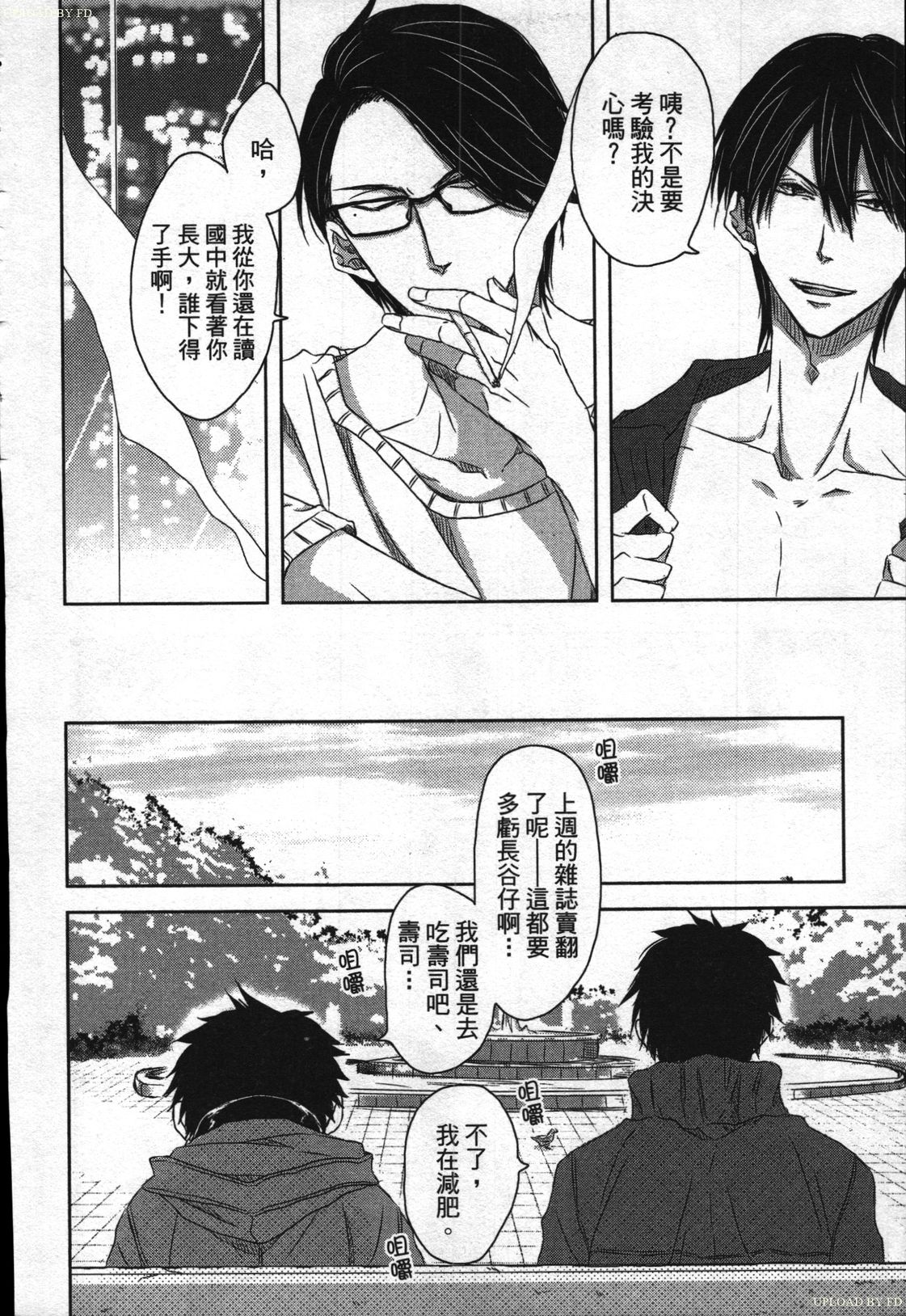 【田中マルメロ】キャンパススポイラー1【中国語】