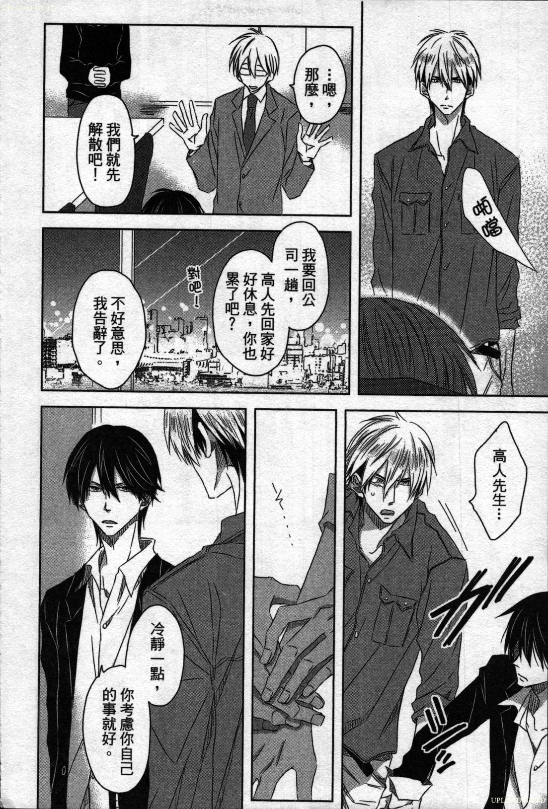 【田中マルメロ】キャンパススポイラー1【中国語】