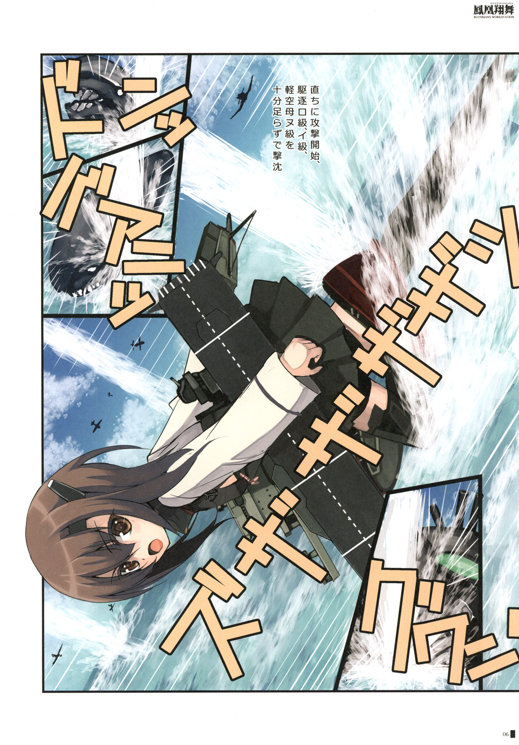 [R-WORKS (浪州建博)] 鳳凰翔舞 (艦隊これくしょん -艦これ-) [DL版]