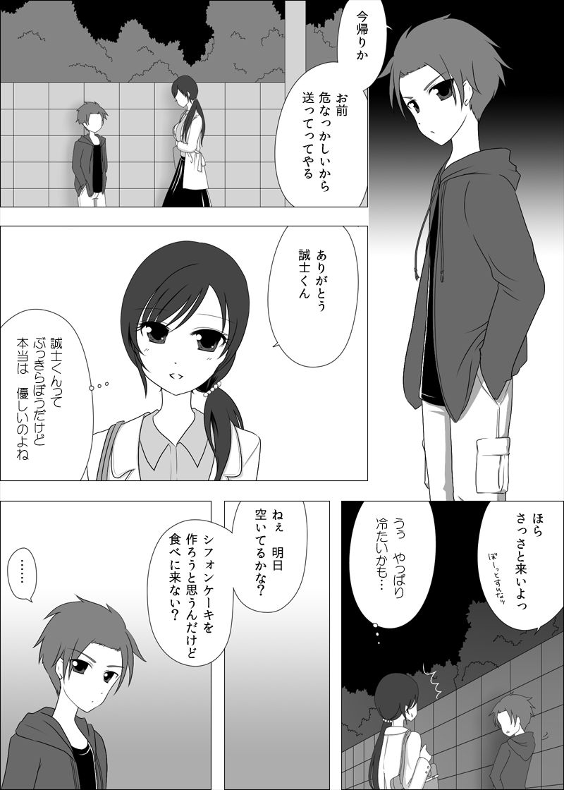 [蓬] お姉さんとお勉強中