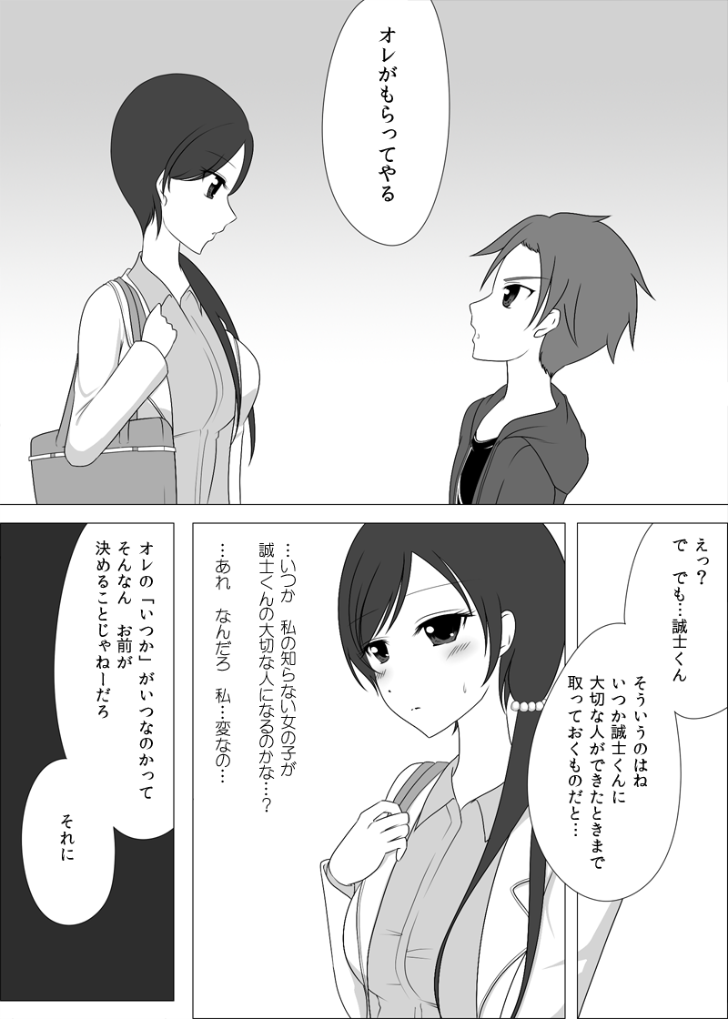 [蓬] お姉さんとお勉強中