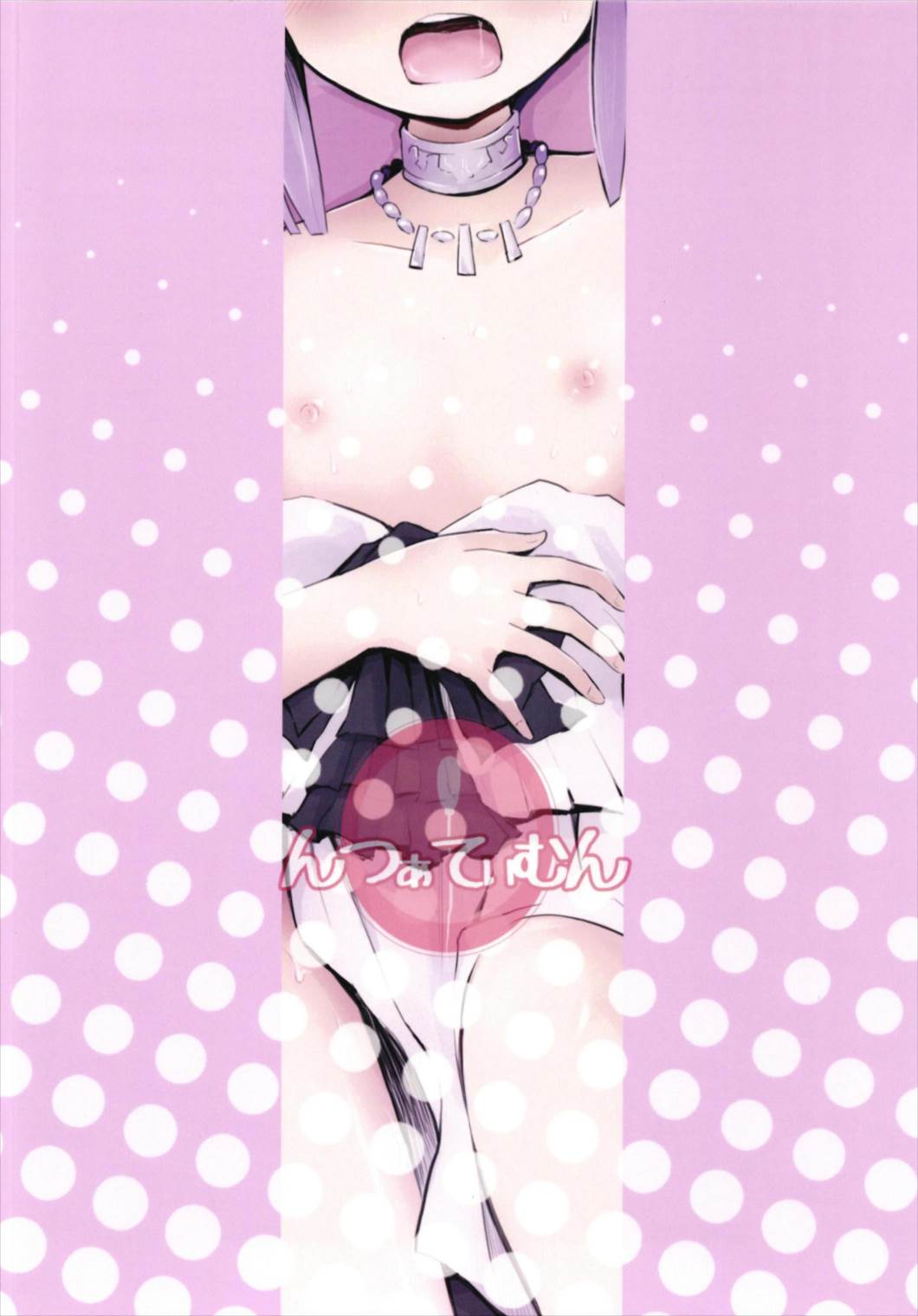 (C93) [んつぁてぃむん (yurarin)] 女神様(ママ)とドキドキ射精生活 (Fate/Grand Order)