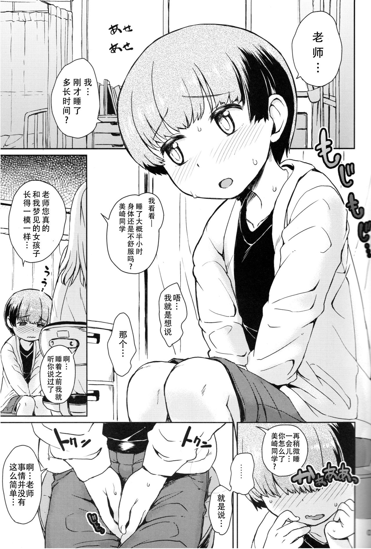 (C93) [Notes. (タカハシノヲト)] Note-Dec2017 [中国翻訳]