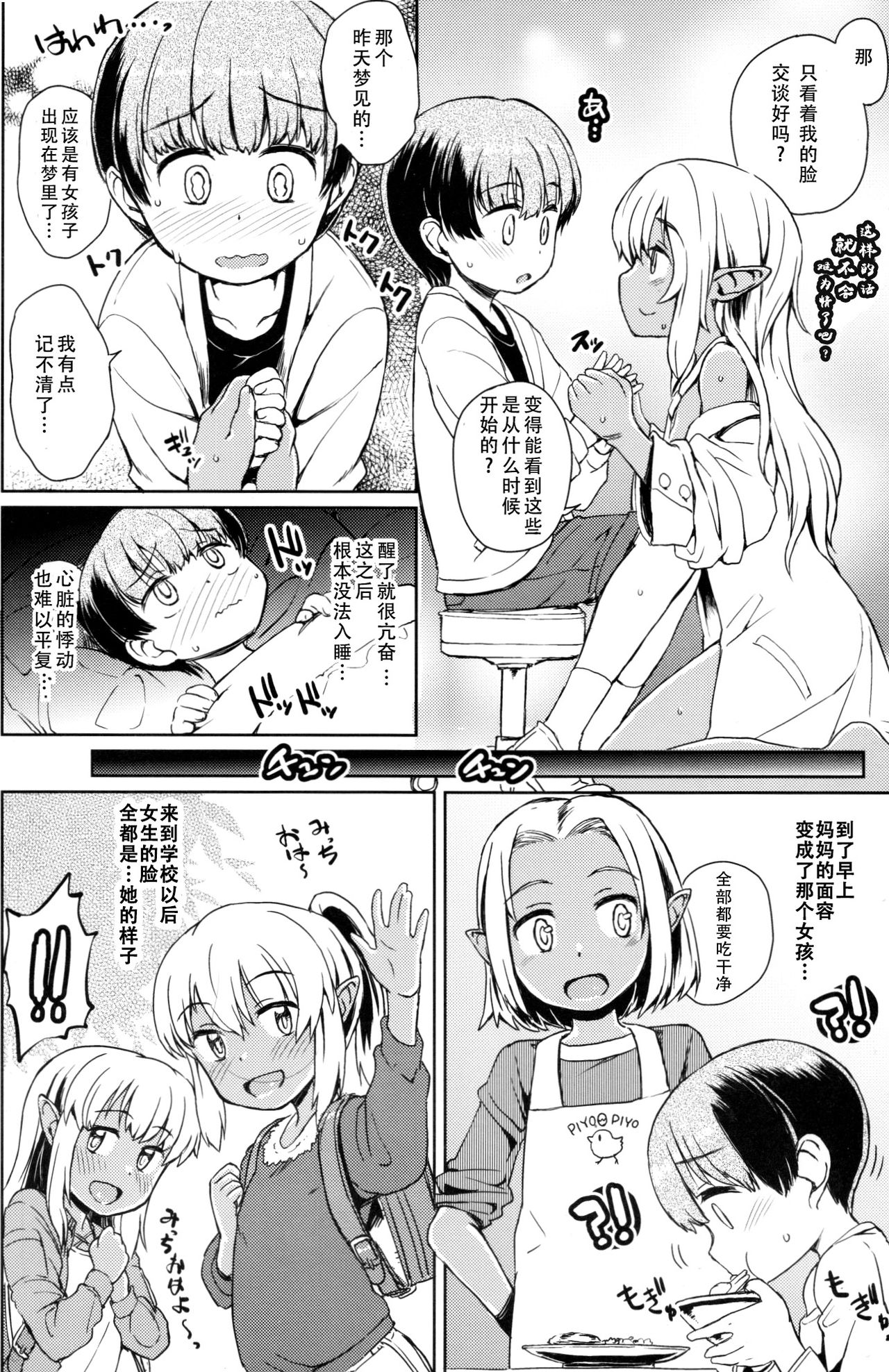 (C93) [Notes. (タカハシノヲト)] Note-Dec2017 [中国翻訳]