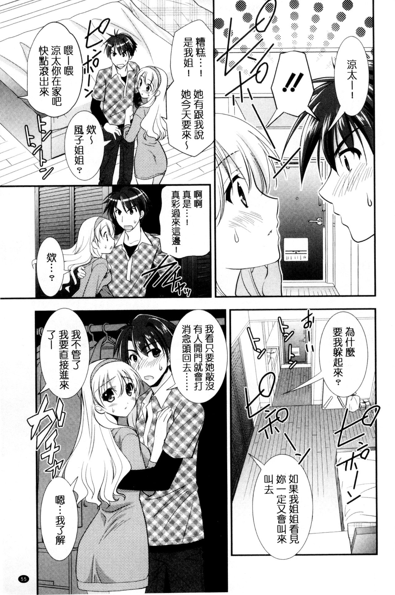 [森崎くるみ] 色恋少女 [中国翻訳]