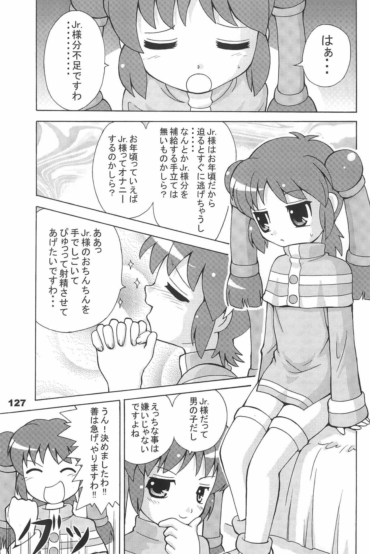 (C70) [散水社 (よねまる)] よねまる アーカイブ 2 ～きっとまた逢えるよ～ (よろず)