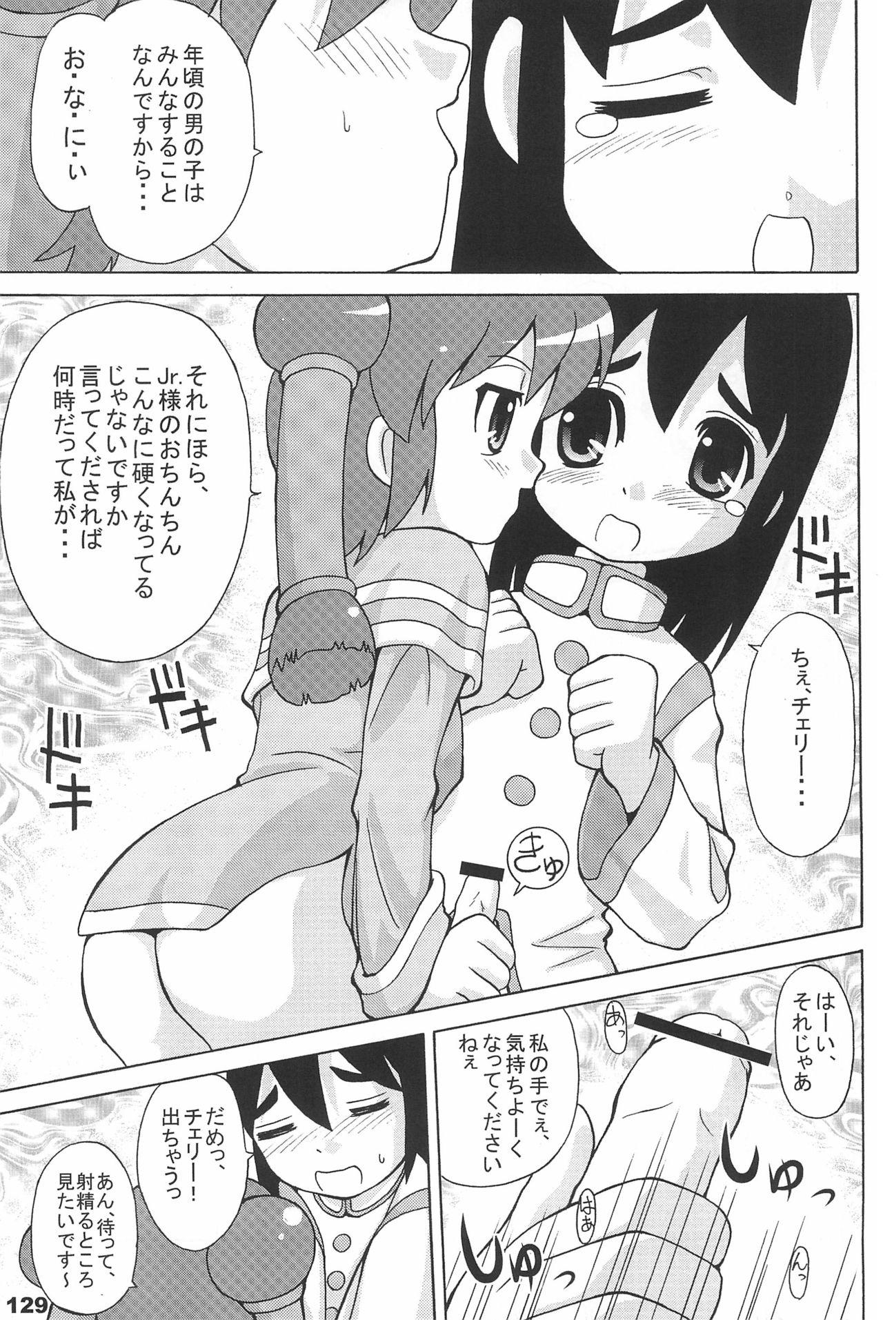 (C70) [散水社 (よねまる)] よねまる アーカイブ 2 ～きっとまた逢えるよ～ (よろず)