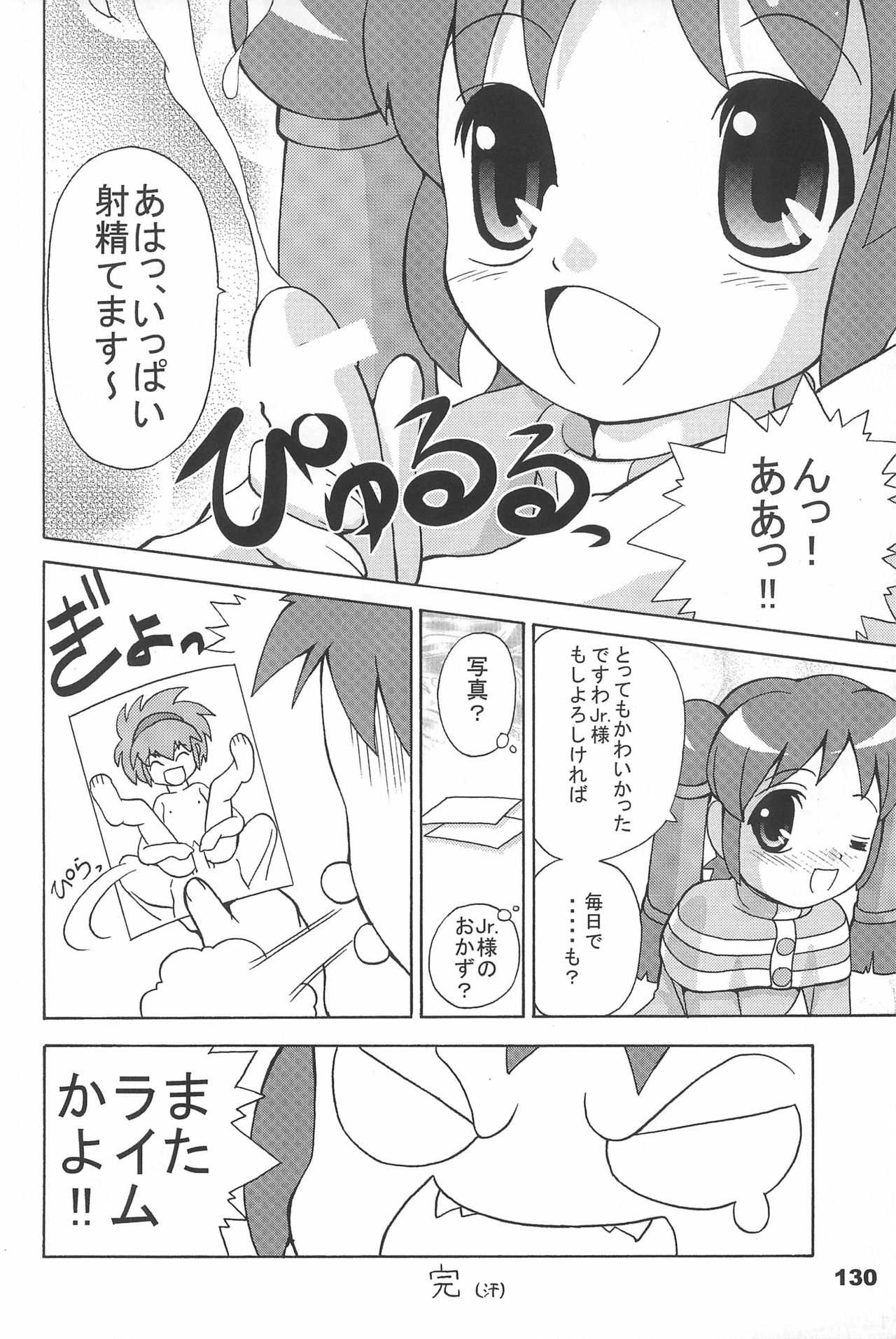 (C70) [散水社 (よねまる)] よねまる アーカイブ 2 ～きっとまた逢えるよ～ (よろず)