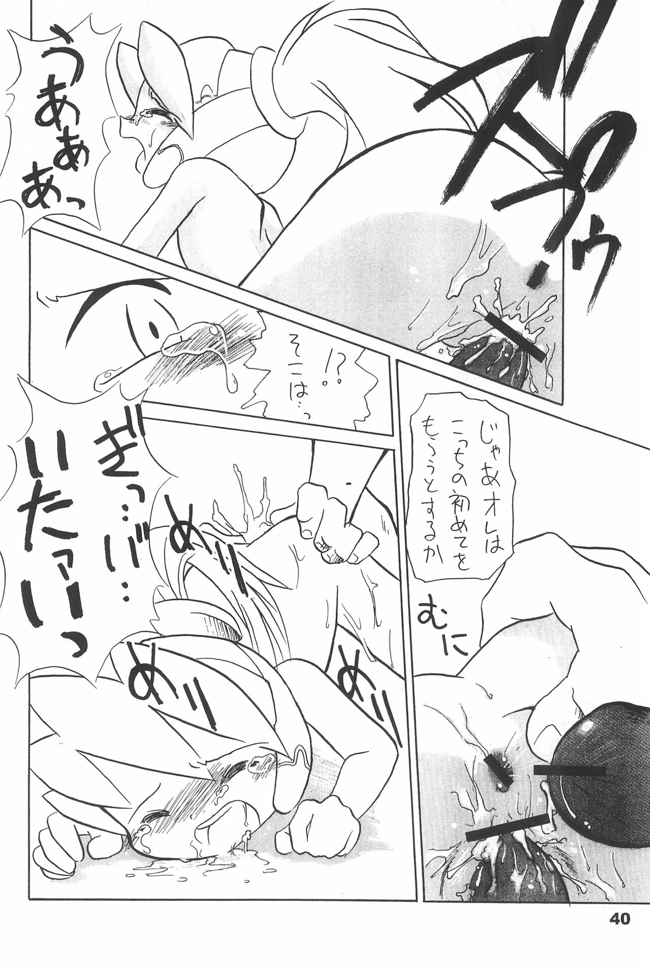 (C70) [散水社 (よねまる)] よねまる アーカイブ 2 ～きっとまた逢えるよ～ (よろず)