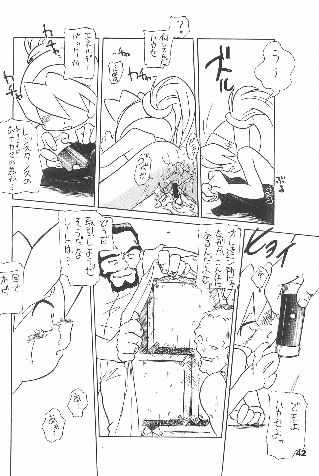 (C70) [散水社 (よねまる)] よねまる アーカイブ 2 ～きっとまた逢えるよ～ (よろず)