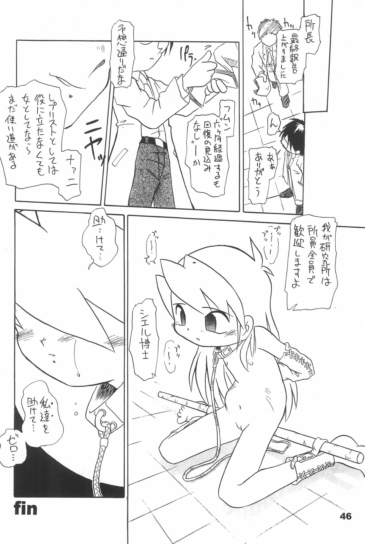 (C70) [散水社 (よねまる)] よねまる アーカイブ 2 ～きっとまた逢えるよ～ (よろず)