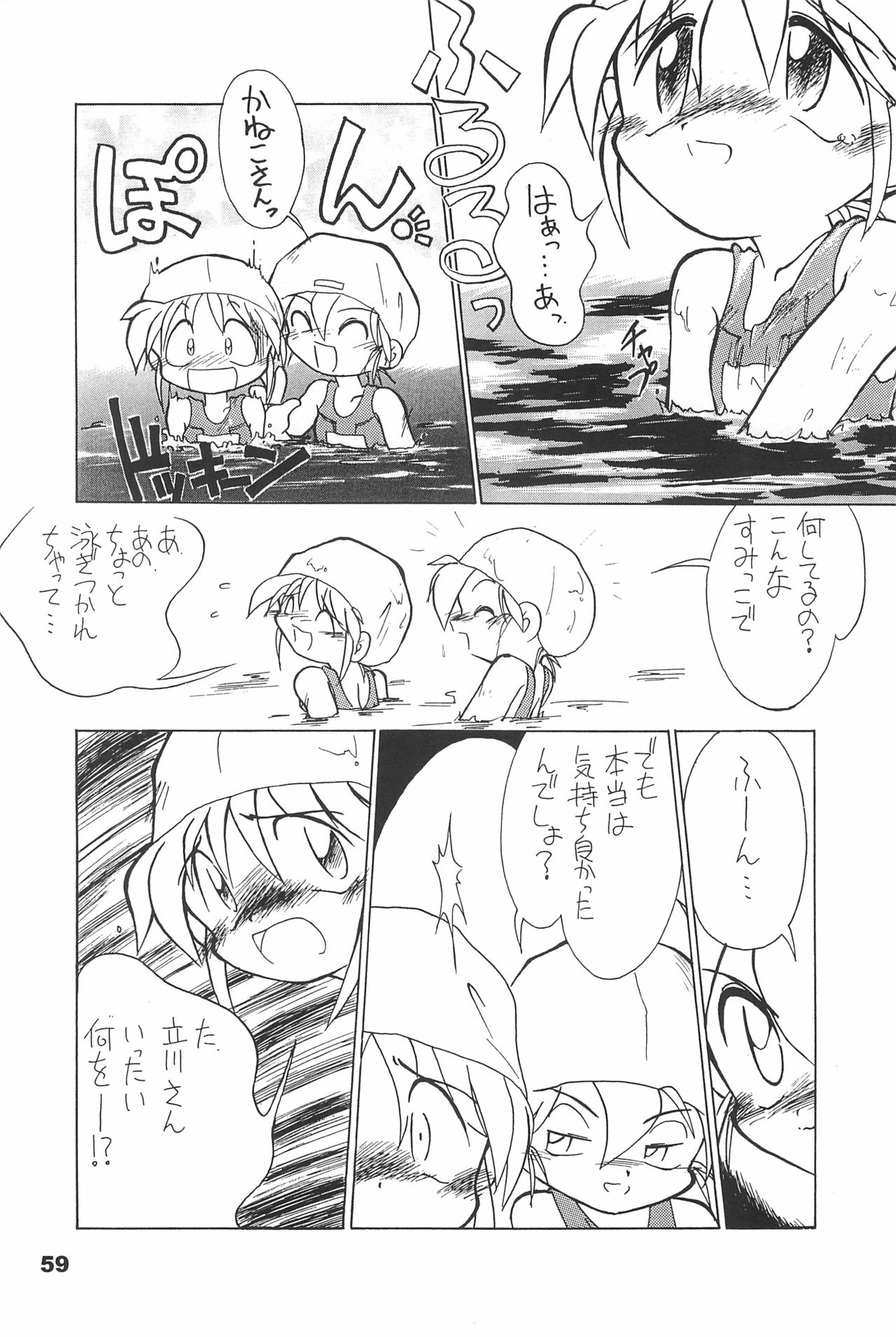 (C70) [散水社 (よねまる)] よねまる アーカイブ 2 ～きっとまた逢えるよ～ (よろず)