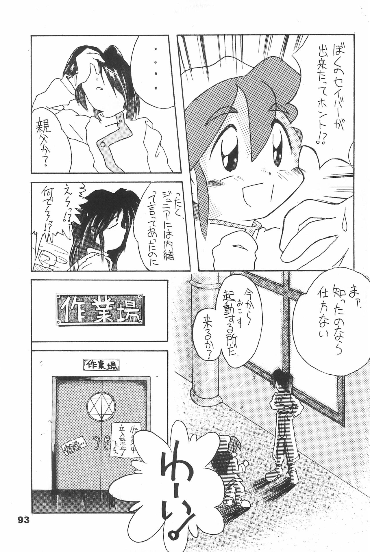 (C70) [散水社 (よねまる)] よねまる アーカイブ 2 ～きっとまた逢えるよ～ (よろず)