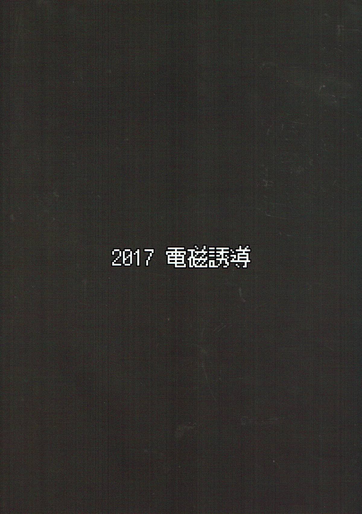 (C92) [電磁誘導 (村田電磁)] 来い お前の飼い主が決まったぞ (ファイアーエムブレム 覚醒)