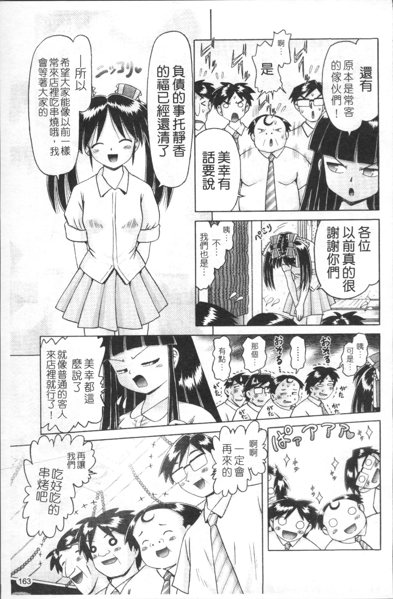 [某零] 娼公女みゆき ～薄幸少女凌辱物語～ 2 [中国翻訳]