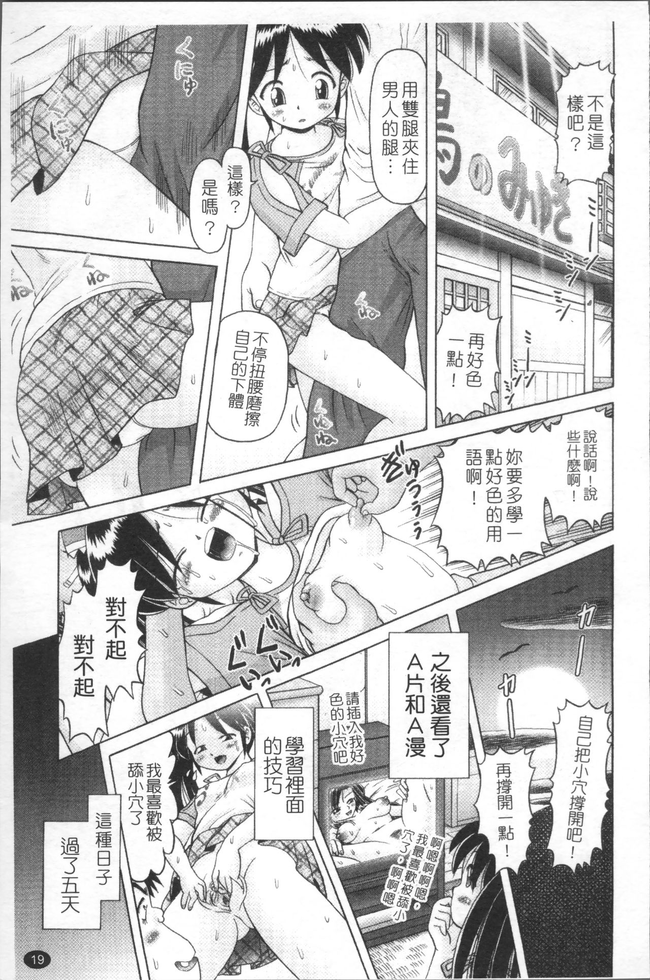 [某零] 娼公女みゆき ～薄幸少女凌辱物語～ 2 [中国翻訳]