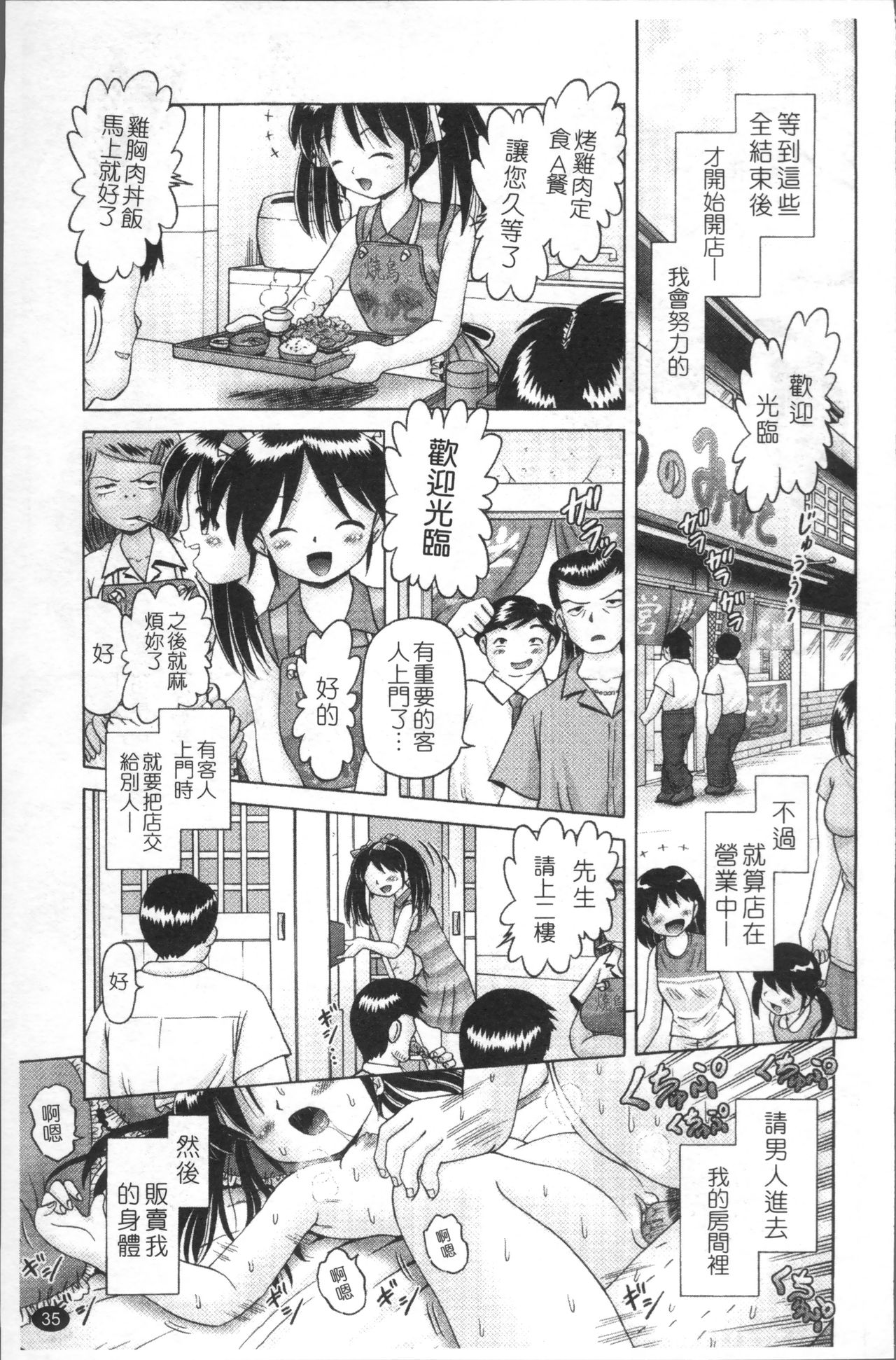 [某零] 娼公女みゆき ～薄幸少女凌辱物語～ 2 [中国翻訳]