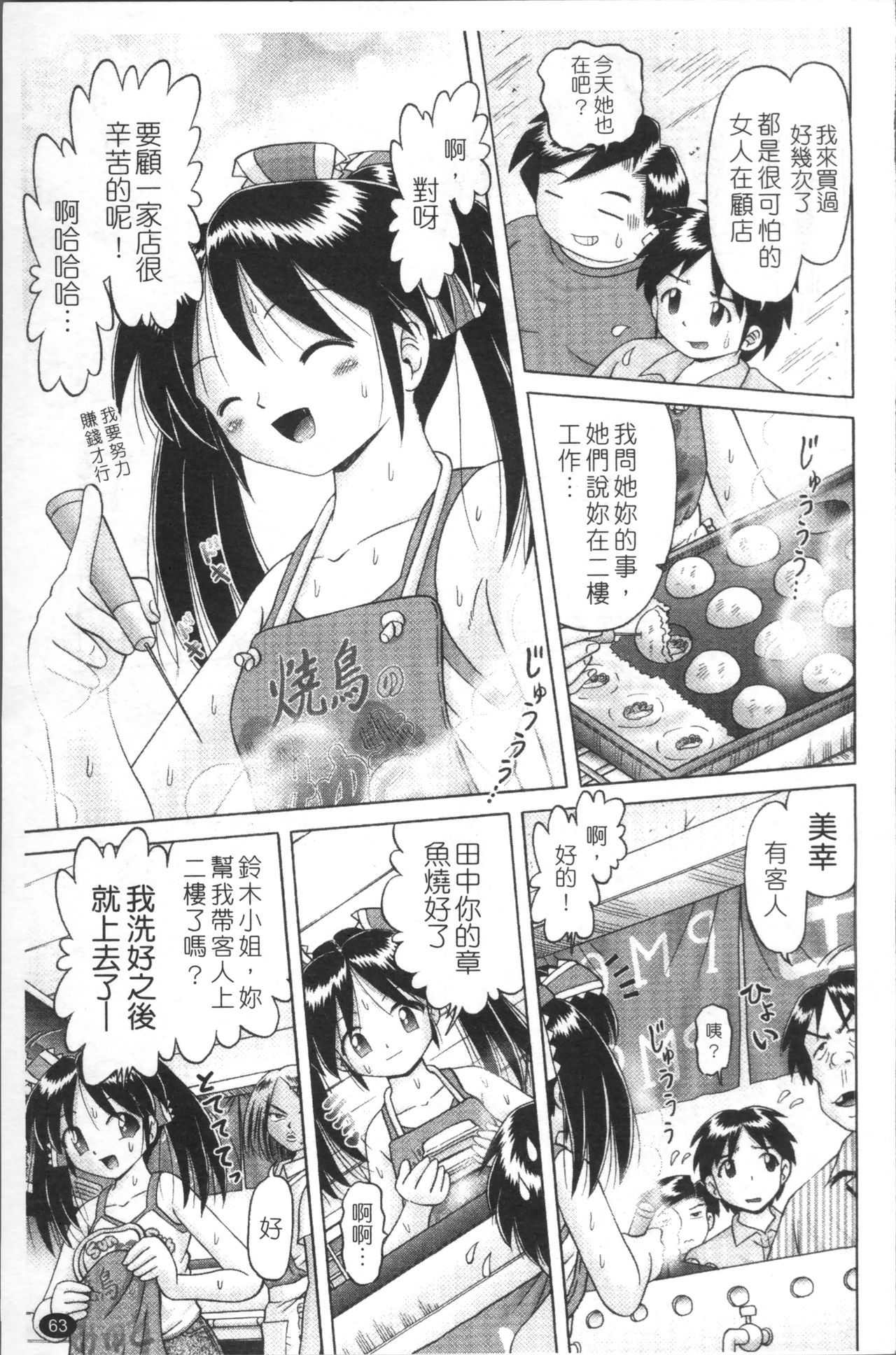 [某零] 娼公女みゆき ～薄幸少女凌辱物語～ 2 [中国翻訳]