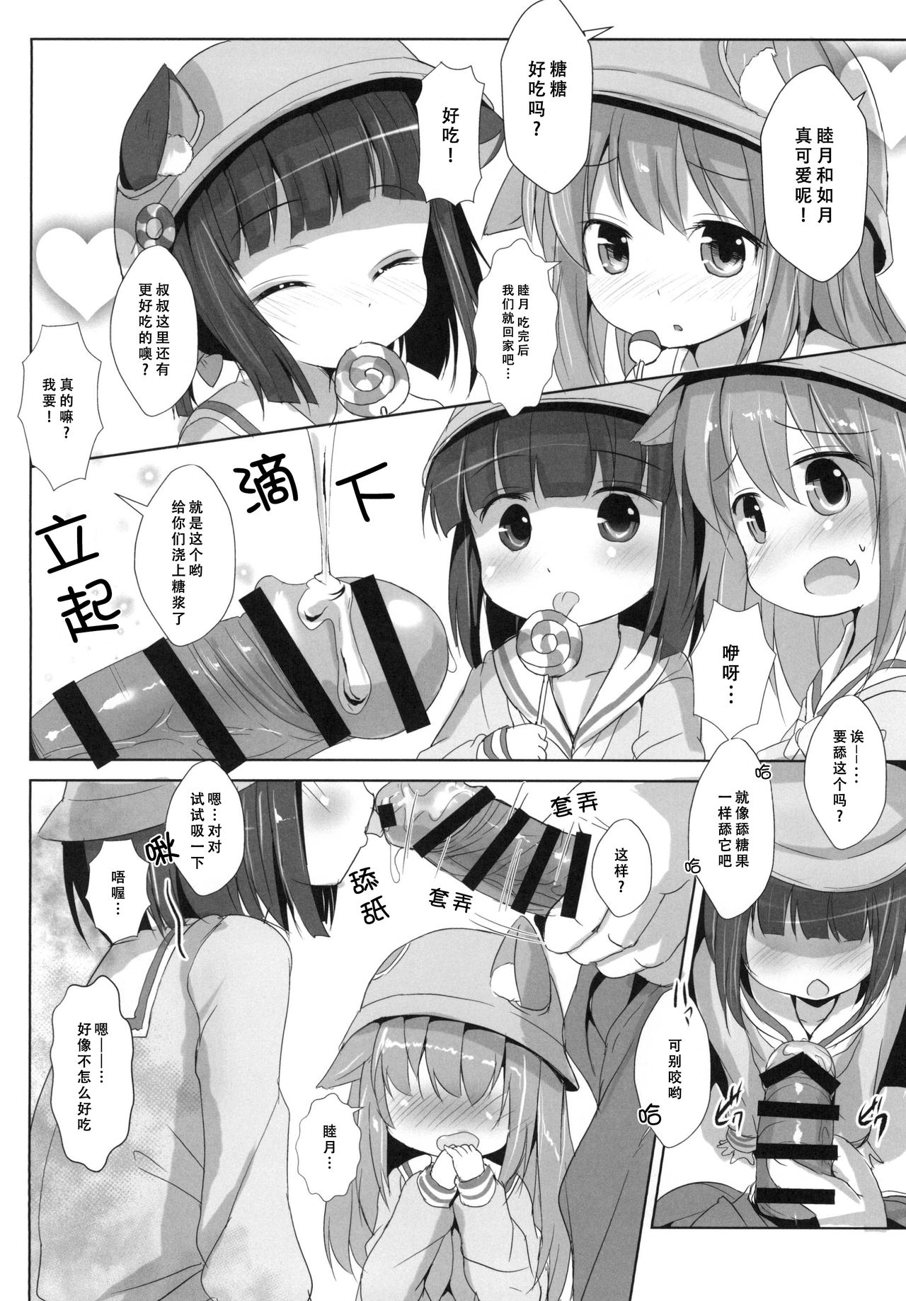 [いにゅ小屋 (いにゅっち)] あずれんじあん (アズールレーン) [中国翻訳] [DL版]