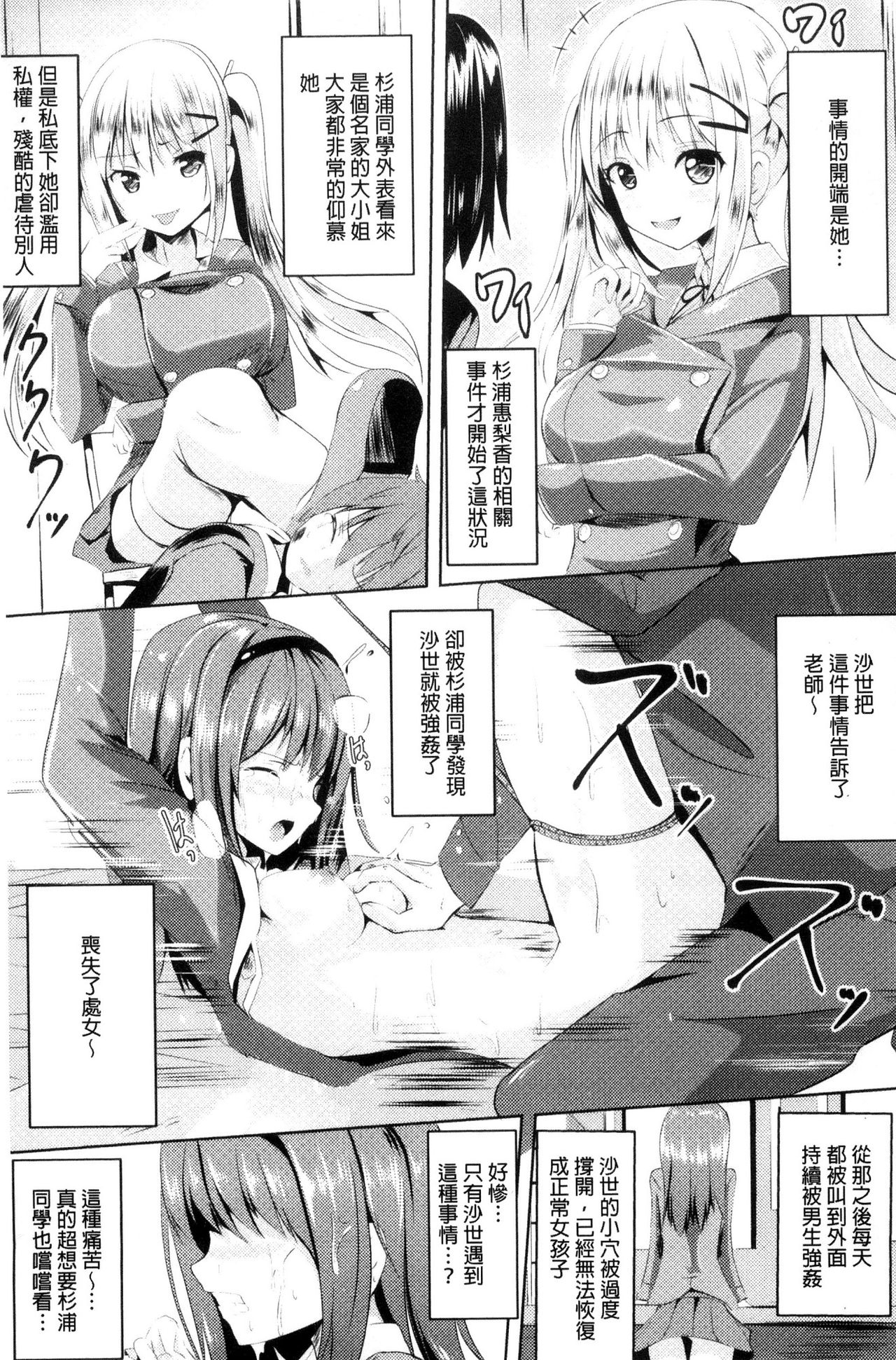 [すみすず] 純心LOVEとりっぷ！ [中国翻訳]