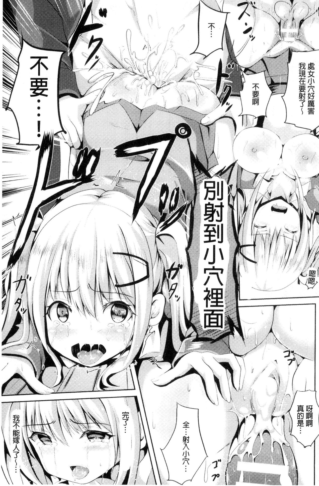 [すみすず] 純心LOVEとりっぷ！ [中国翻訳]