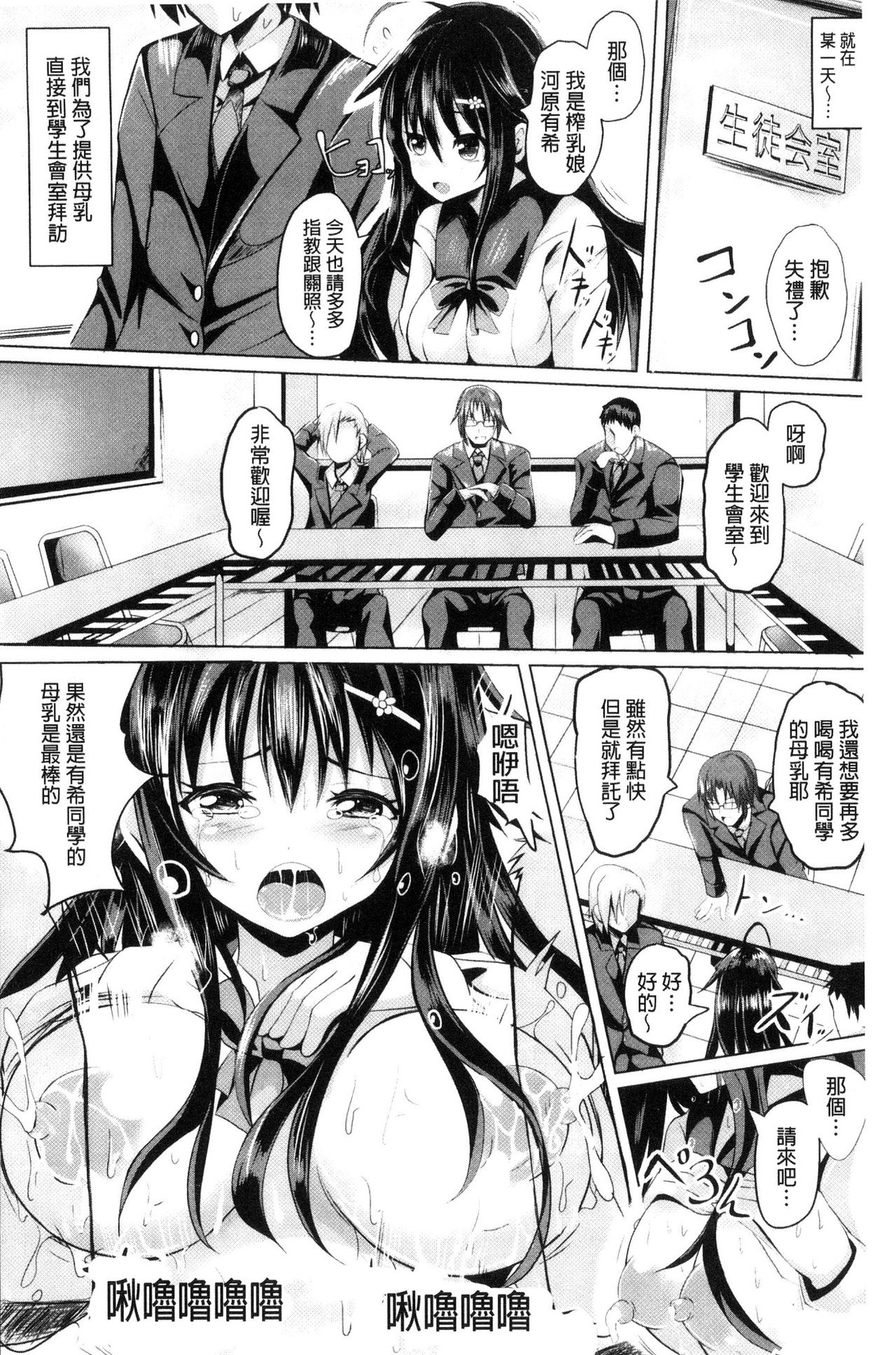 [すみすず] 純心LOVEとりっぷ！ [中国翻訳]