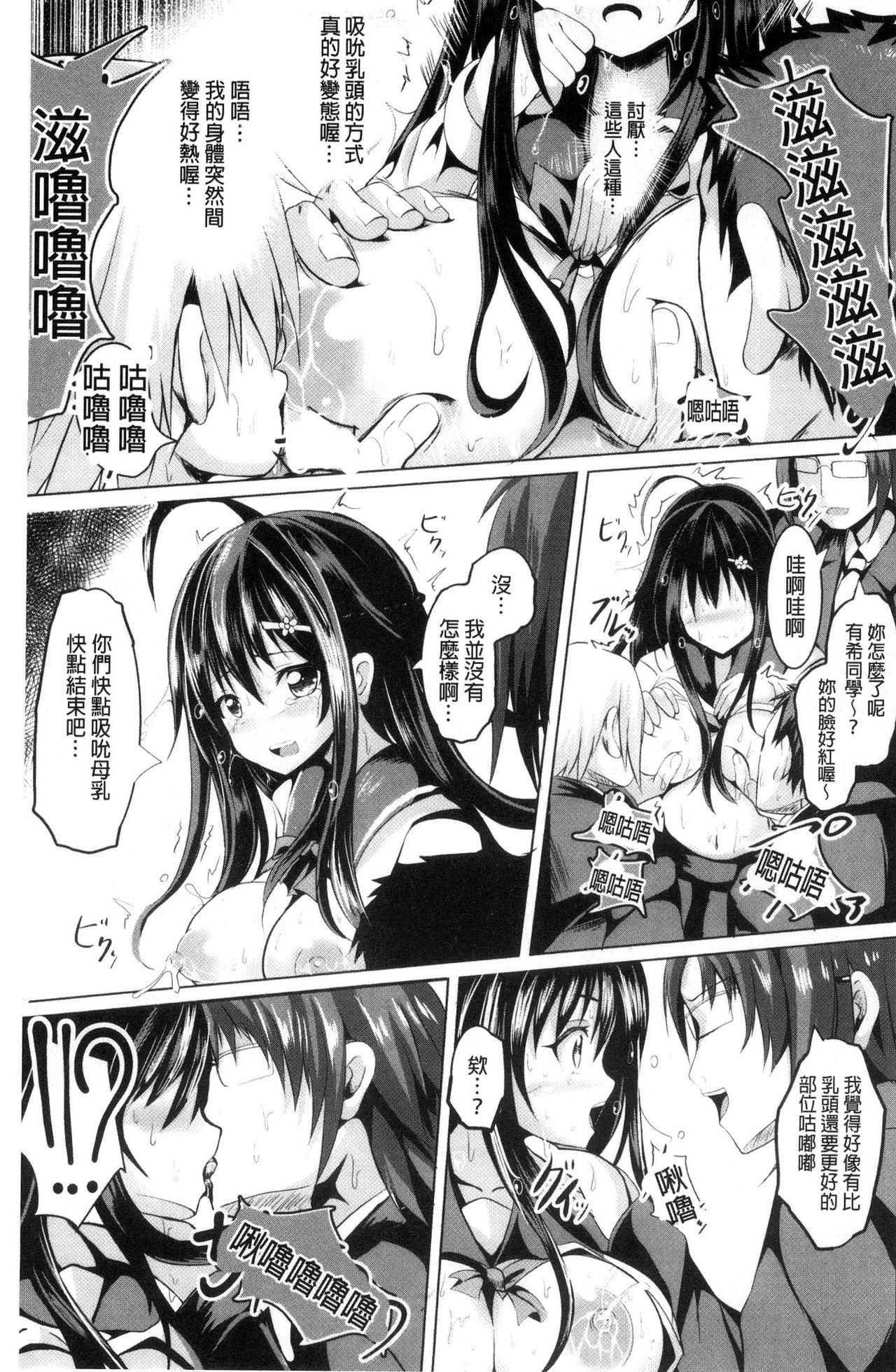 [すみすず] 純心LOVEとりっぷ！ [中国翻訳]