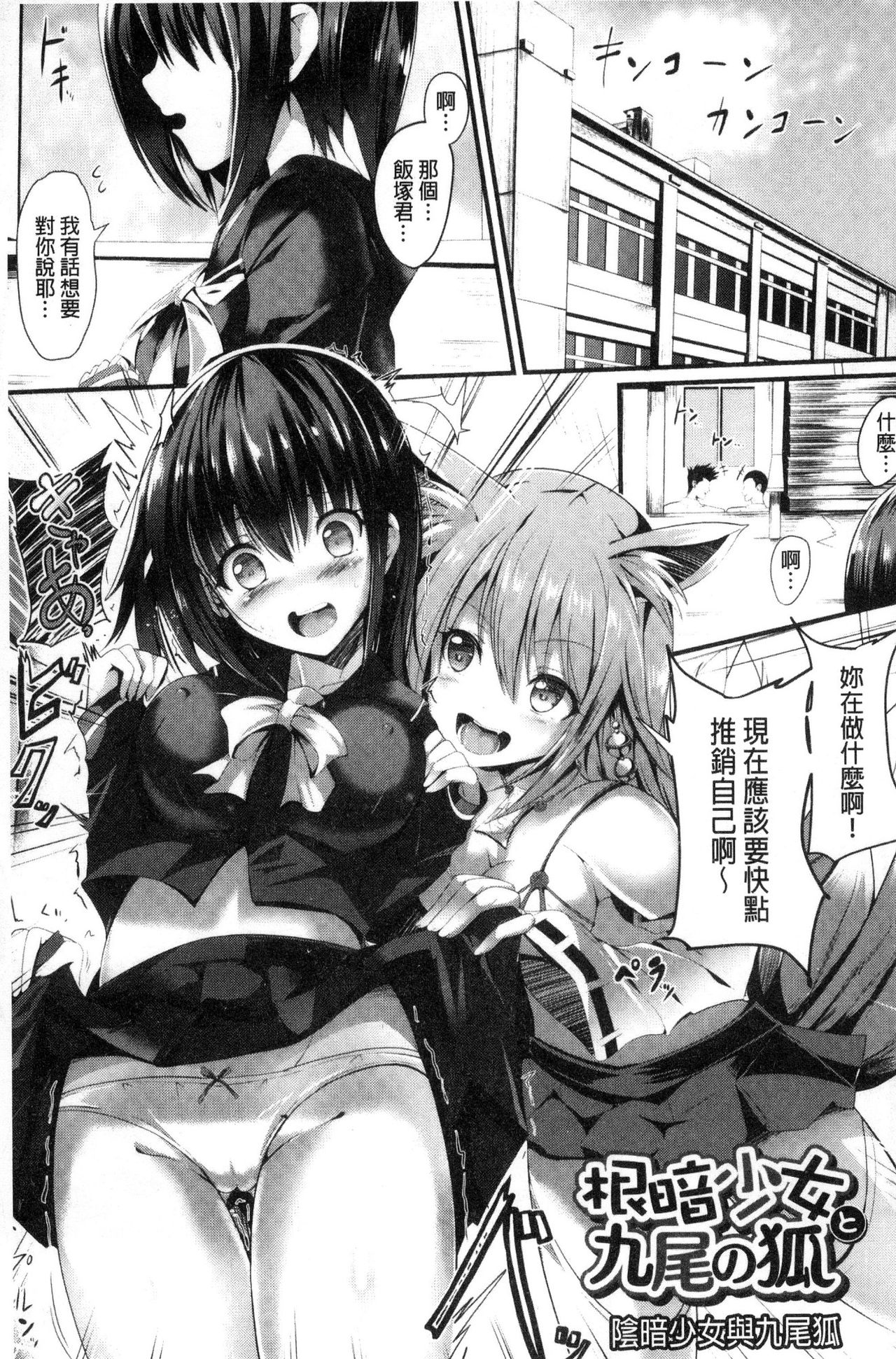 [すみすず] 純心LOVEとりっぷ！ [中国翻訳]