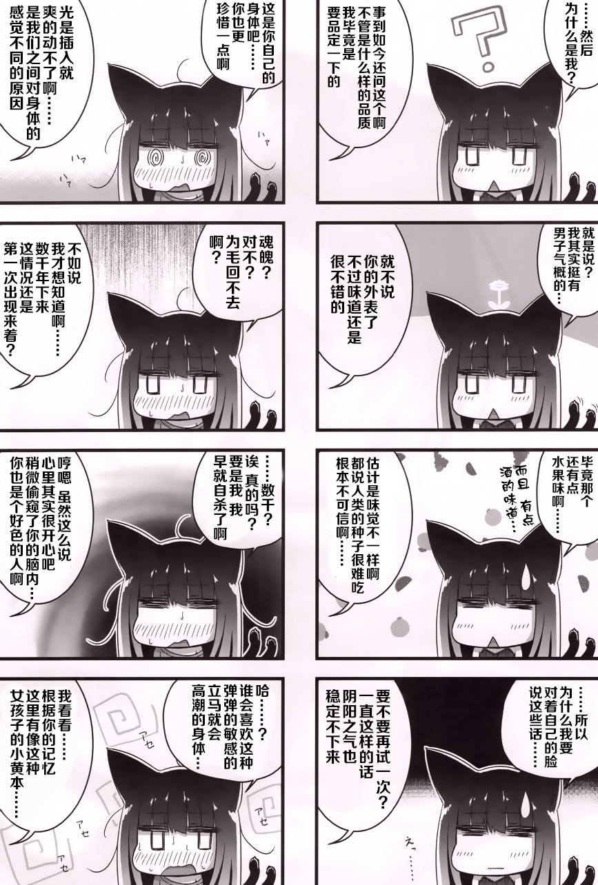 (コミティア121) [ふるいどりきっど (るすす)]せんりにくゆる星月夜 [中国翻訳]