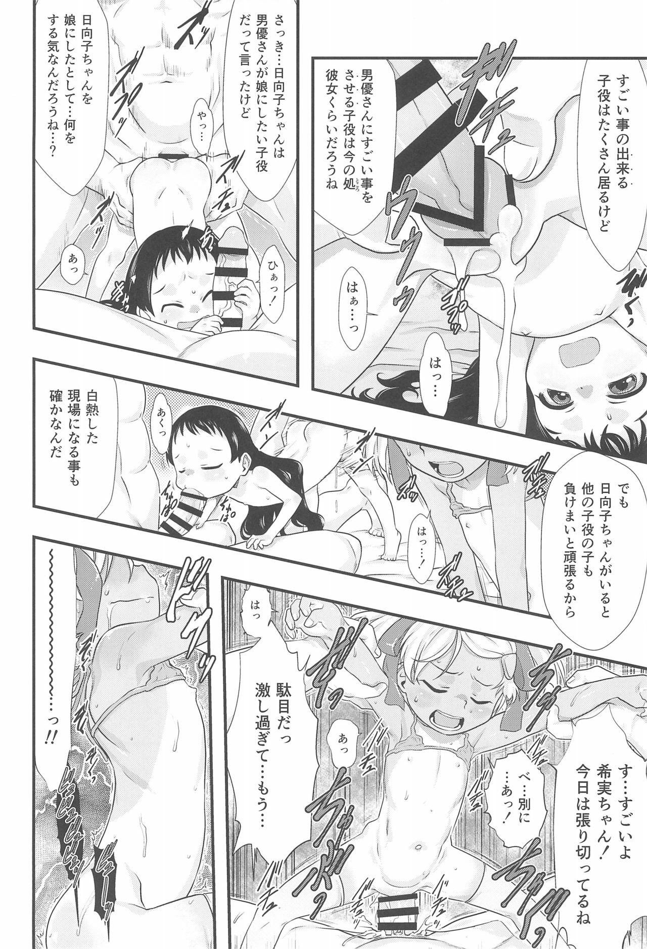 (C93) [P.A.Project (てるき熊)] ひなひな3