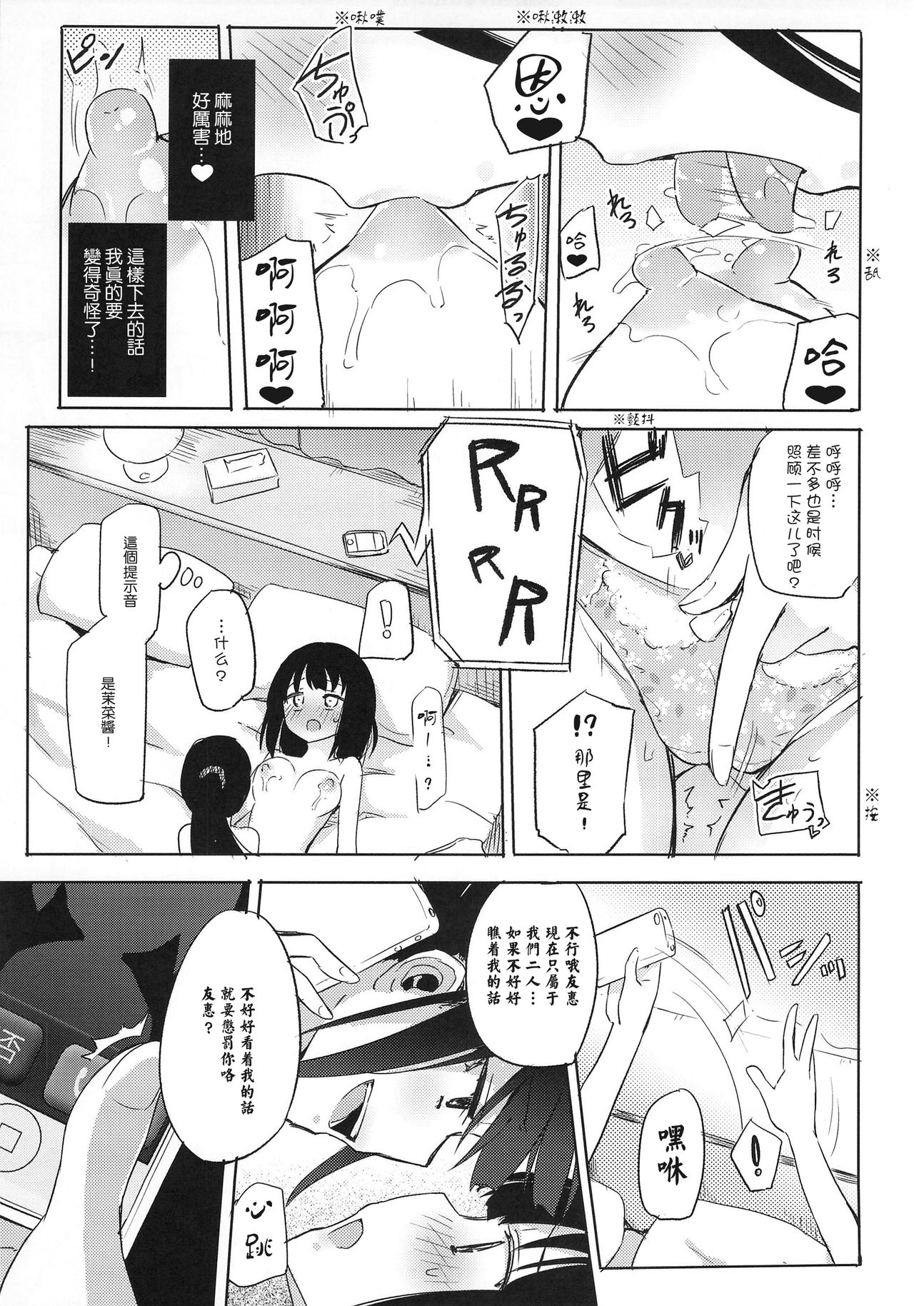 (COMIC1☆9) [ほむら屋★プレアデス (焔すばる)] 百盗合 前編 [中国翻訳]