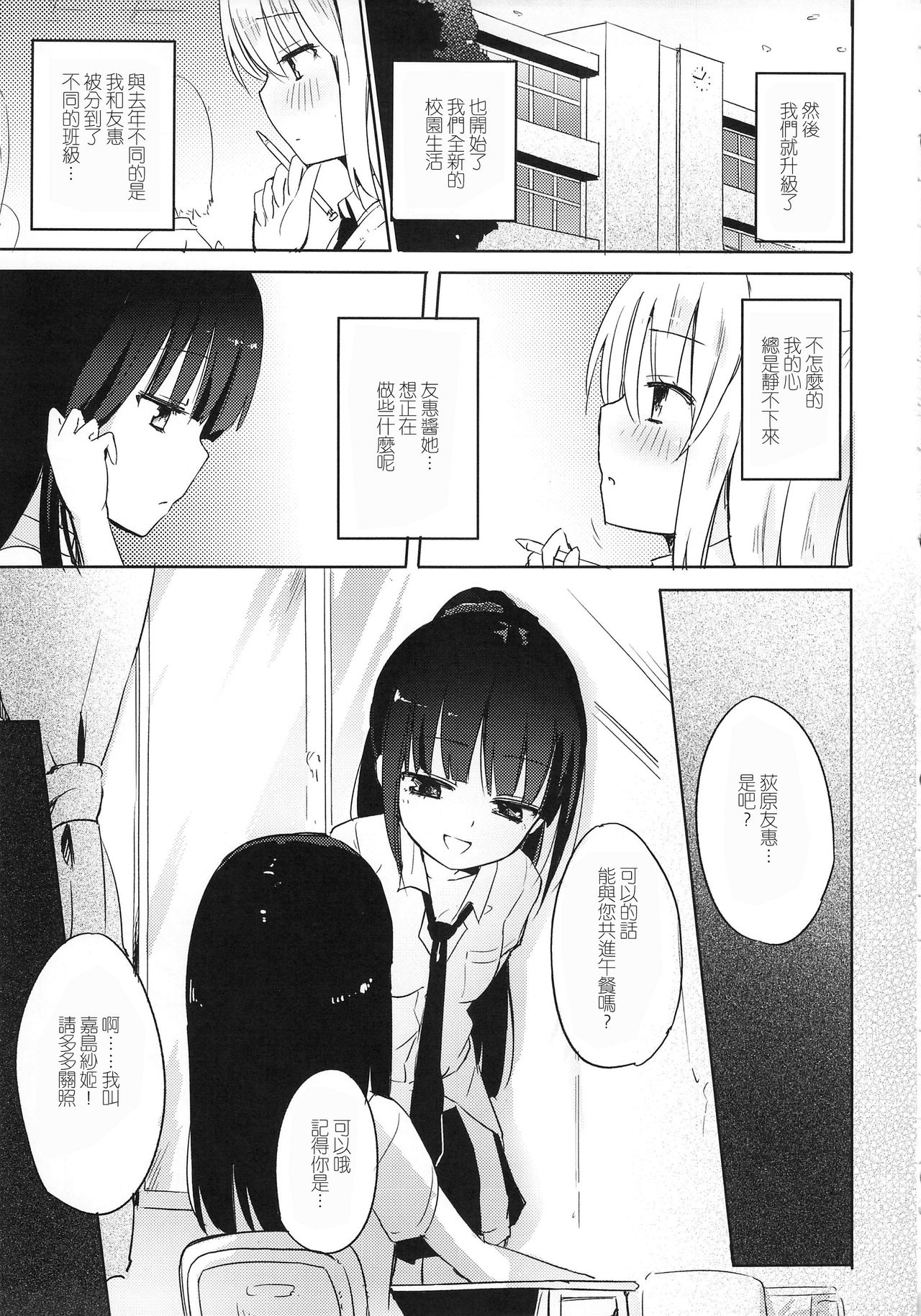 (COMIC1☆9) [ほむら屋★プレアデス (焔すばる)] 百盗合 前編 [中国翻訳]