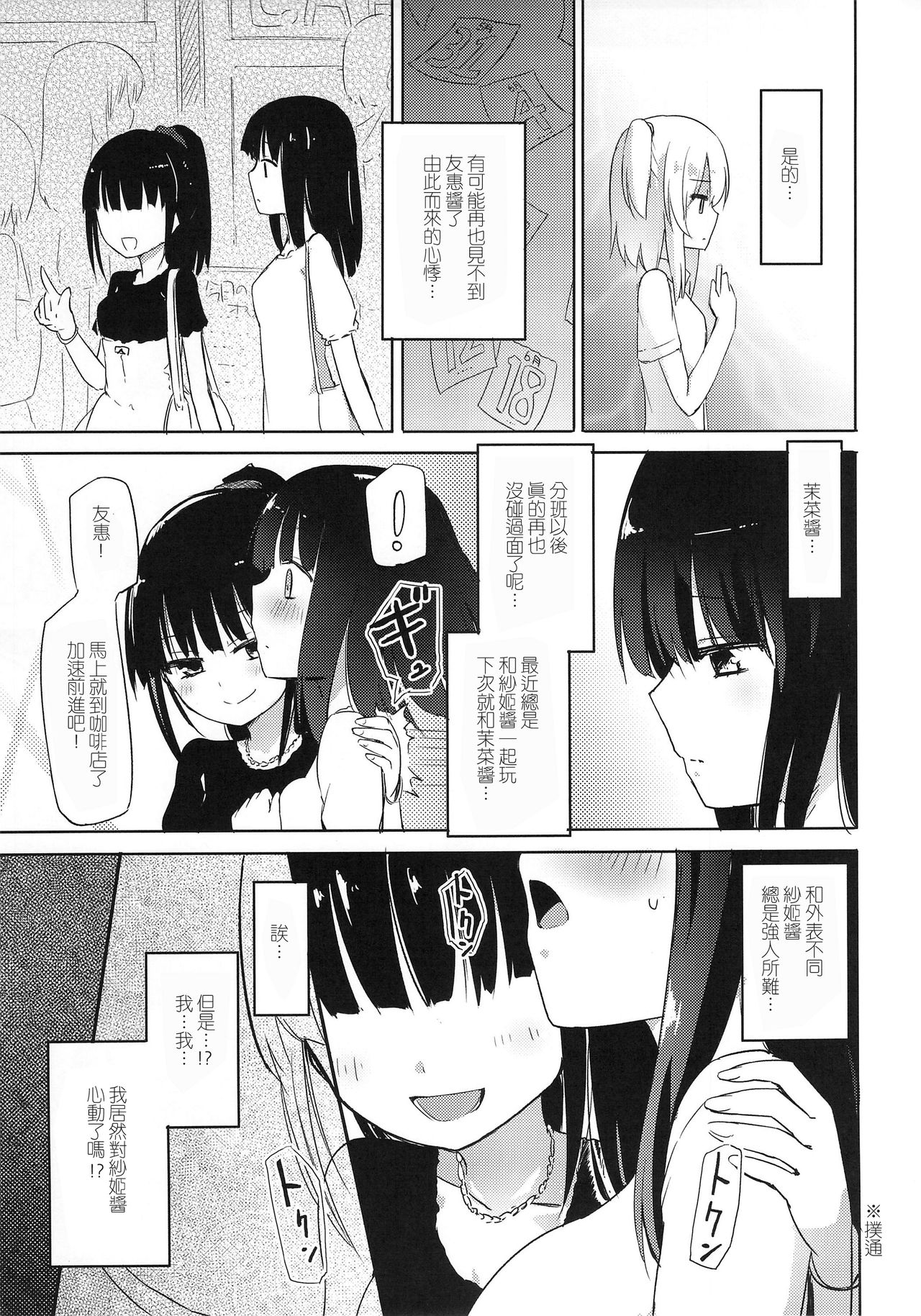 (COMIC1☆9) [ほむら屋★プレアデス (焔すばる)] 百盗合 前編 [中国翻訳]