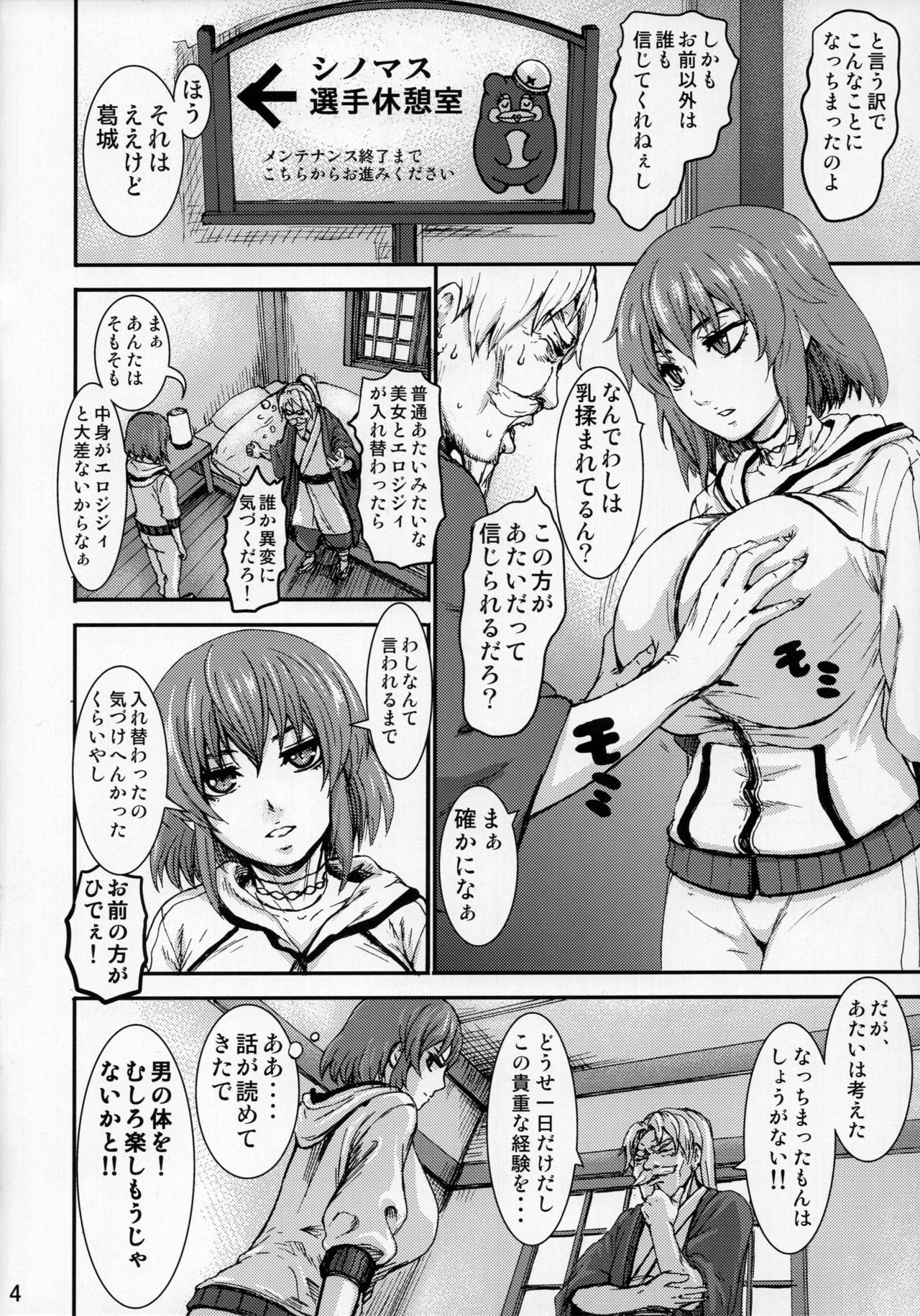 (こみトレ31) [K.F.D. (PIえろ)] 感情のないおっぱい (閃乱カグラ)