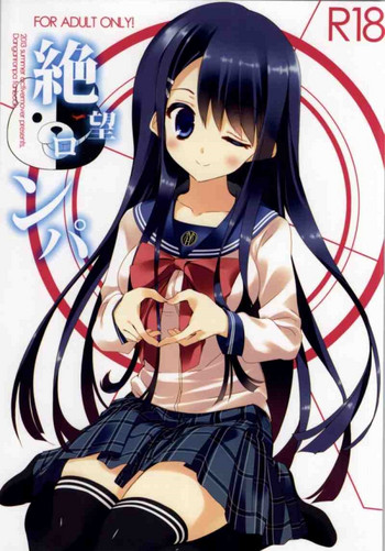 (C84) [ActiveMover (有河サトル)] 絶望ロンパ (ダンガンロンパ) [英訳]