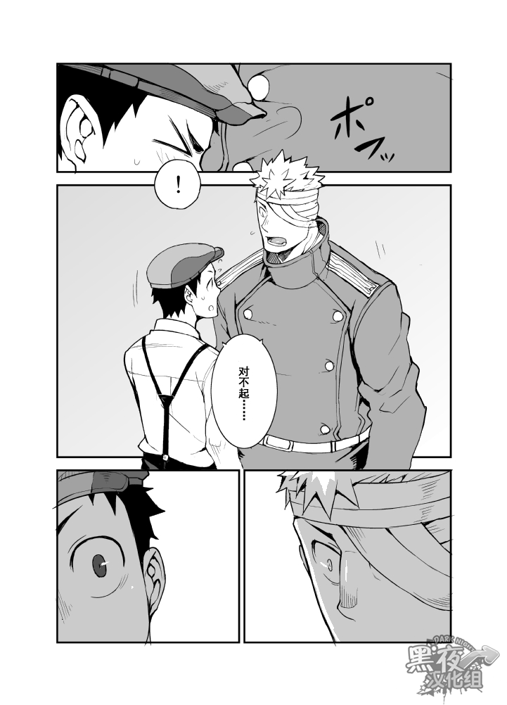 [anything (naop)] 明日が来る前に-夜明け編- [中国翻訳]