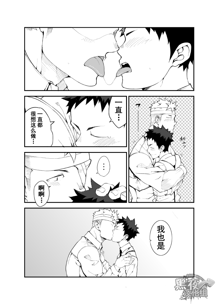 [anything (naop)] 明日が来る前に-夜明け編- [中国翻訳]