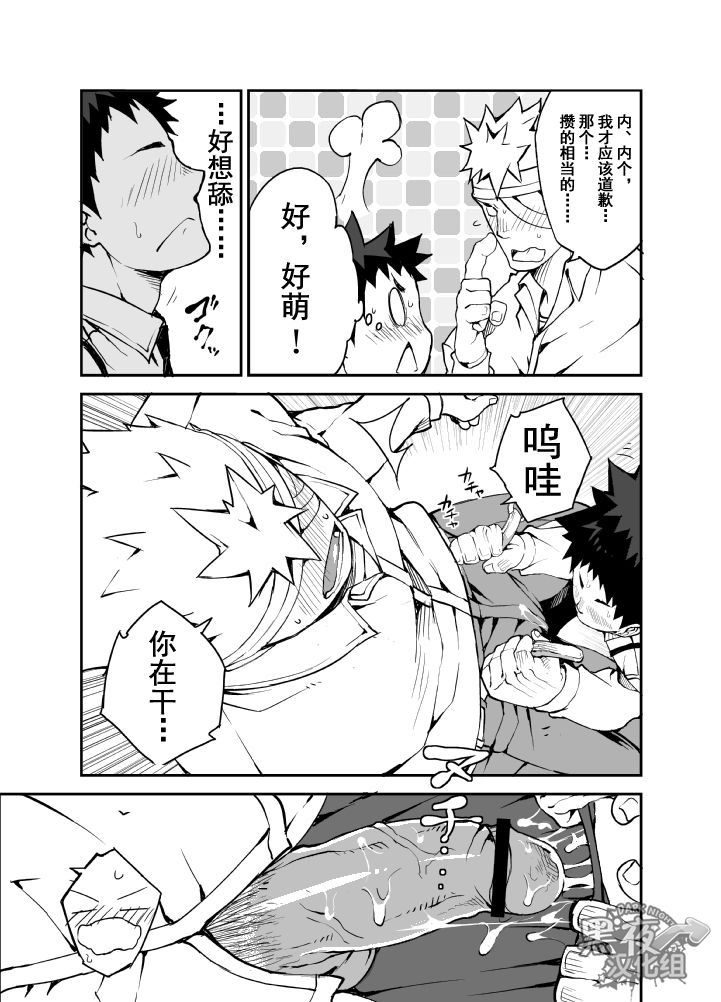 [anything (naop)] 明日が来る前に-夜明け編- [中国翻訳]