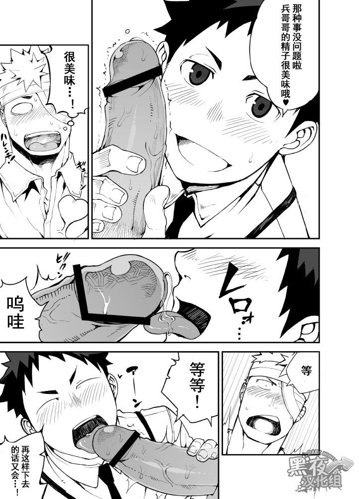 [anything (naop)] 明日が来る前に-夜明け編- [中国翻訳]