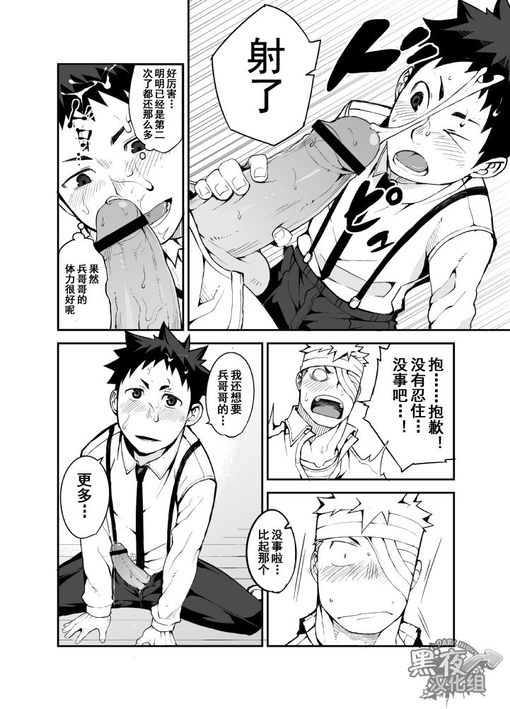 [anything (naop)] 明日が来る前に-夜明け編- [中国翻訳]