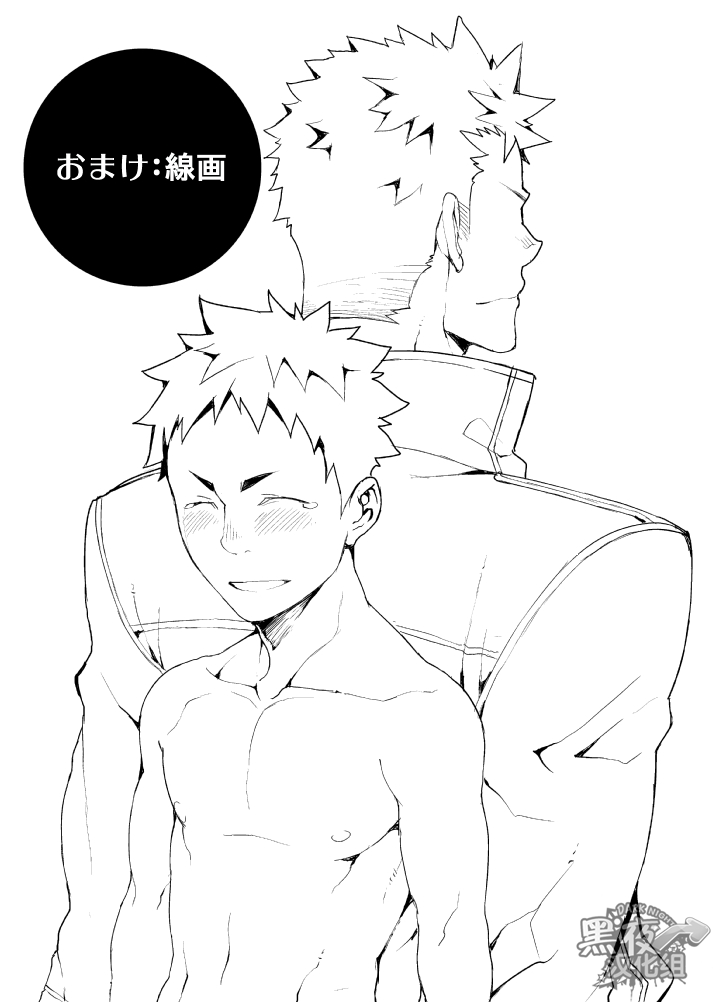 [anything (naop)] 明日が来る前に-夜明け編- [中国翻訳]