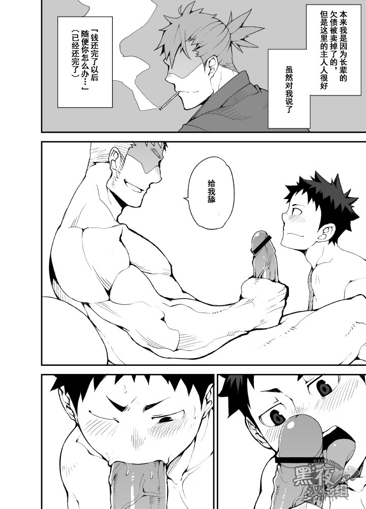 [anything (naop)] 明日が来る前に-夜明け編- [中国翻訳]