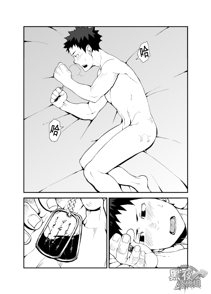 [anything (naop)] 明日が来る前に-夜明け編- [中国翻訳]