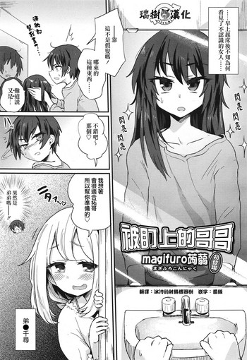 [magifuro蒟蒻] 狙われた兄 (好色少年 Vol.10) [中国翻訳]