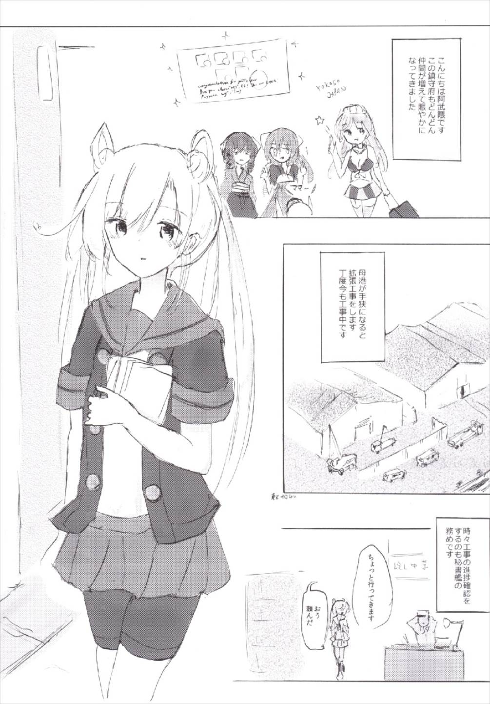 (C90) [国際展示場裏門 (名部渉)] あたしてきには中〇しOKです (艦隊これくしょん -艦これ-)