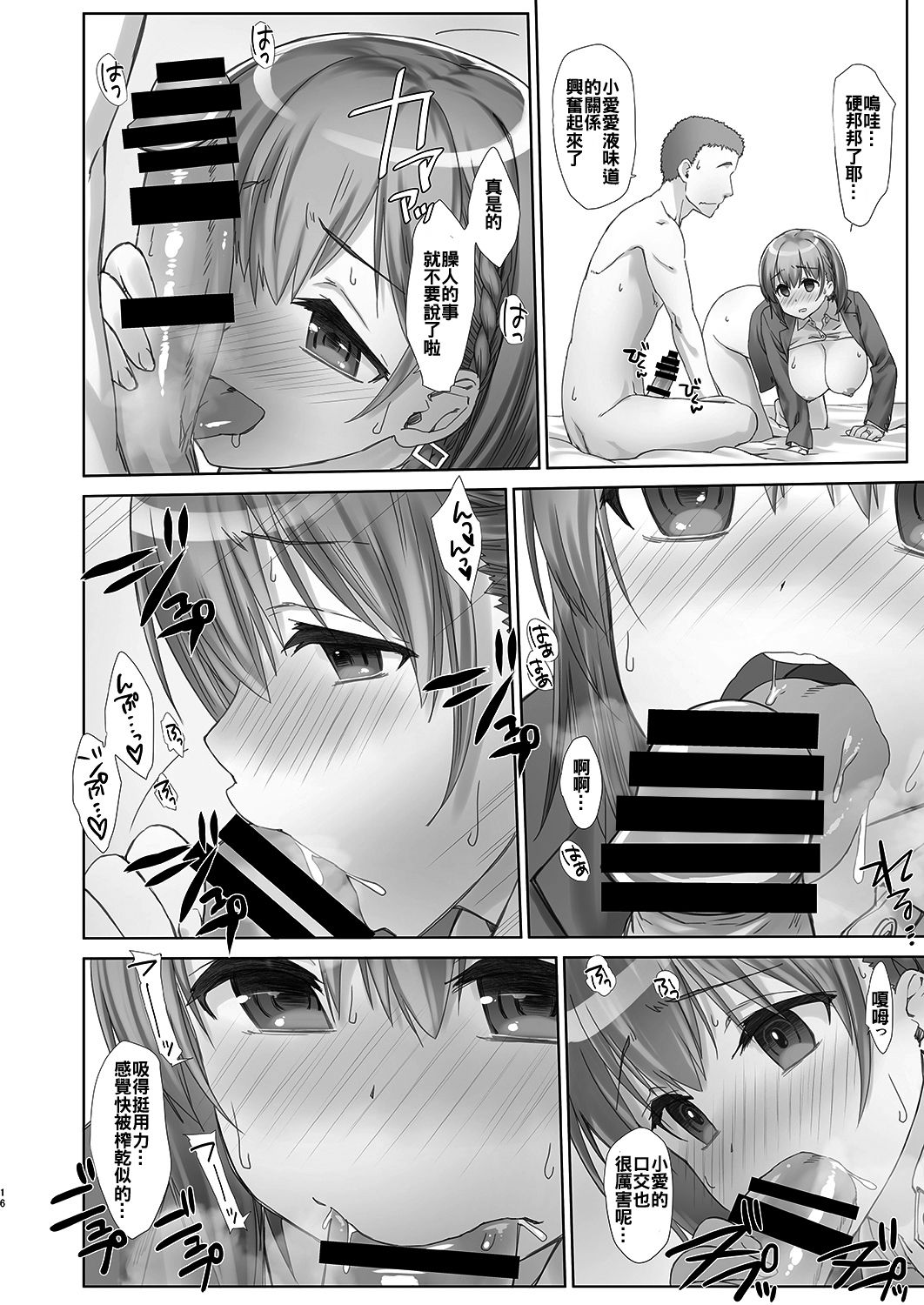 [生クリームびより (ななせめるち)] 週末のたわわ5 (月曜日のたわわ) [中国翻訳] [DL版]