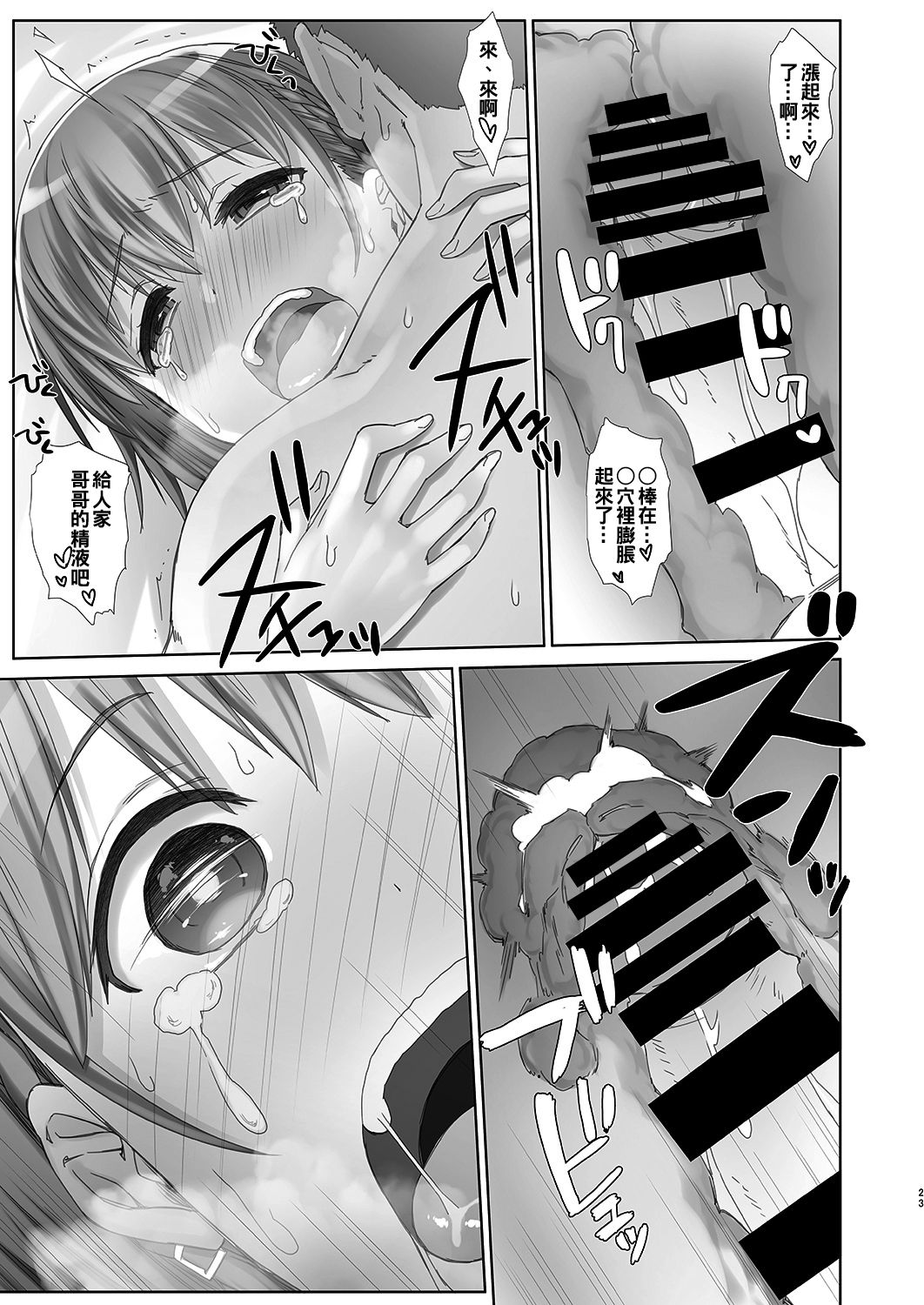 [生クリームびより (ななせめるち)] 週末のたわわ5 (月曜日のたわわ) [中国翻訳] [DL版]